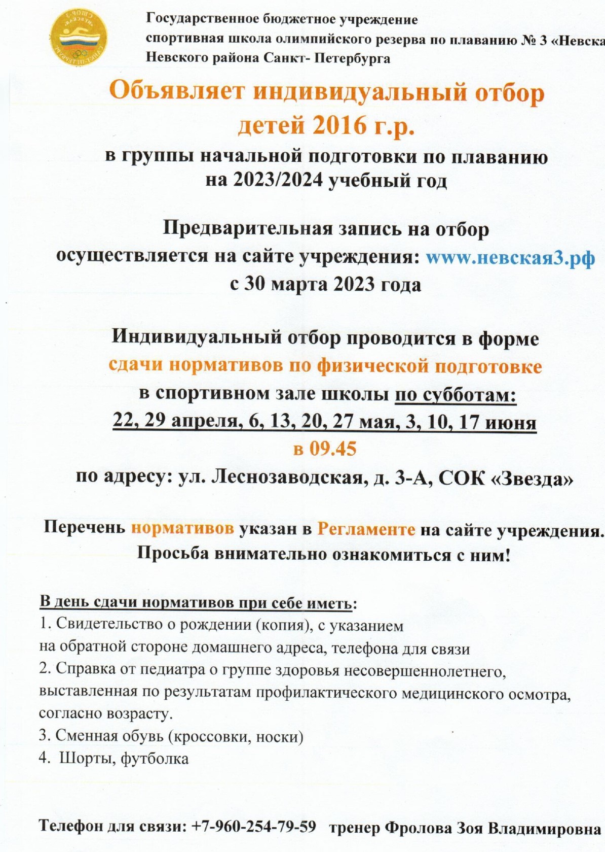 Государственное бюджетное дошкольное образовательное учреждение детский сад  № 60 комбинированного вида Невского района Санкт-Петербурга - Новости