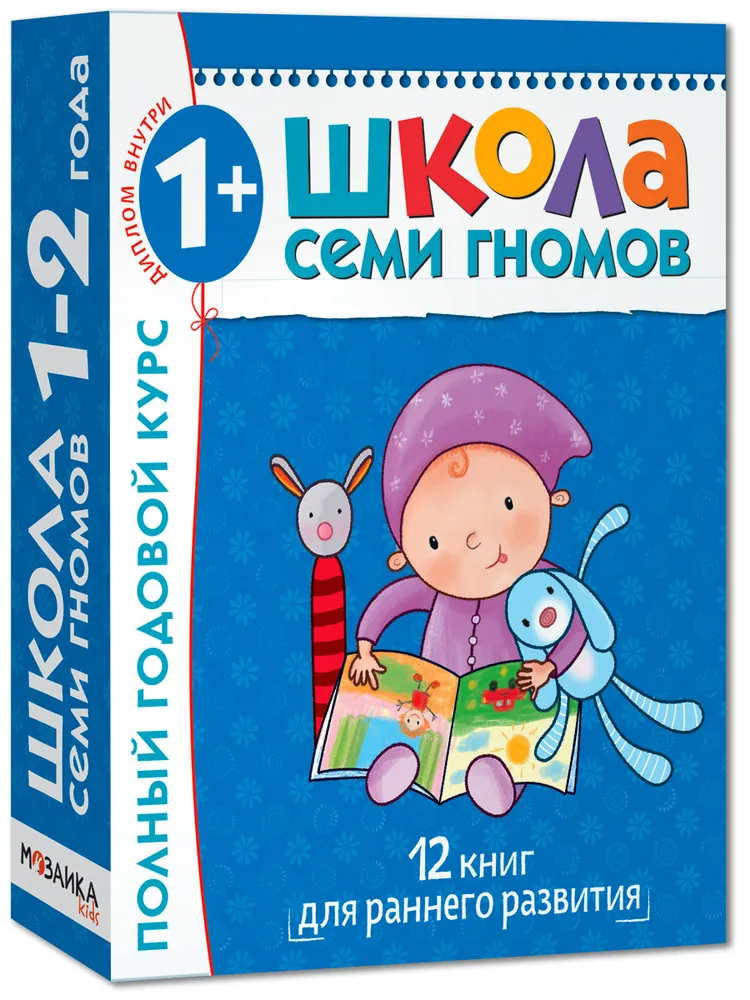 школа семи гномов 1